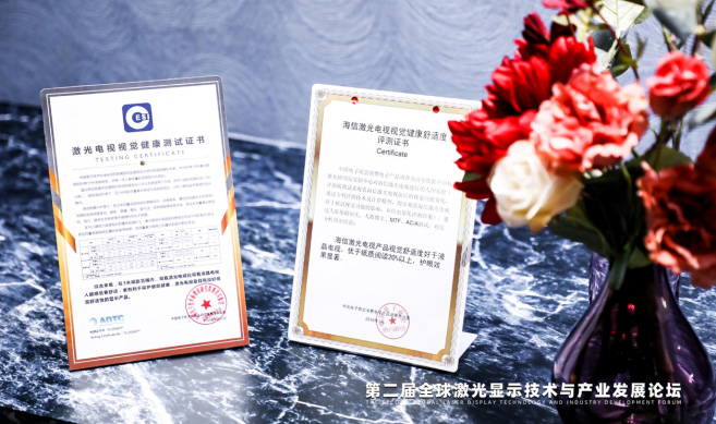 院士首次解读：激光电视为什么护眼？