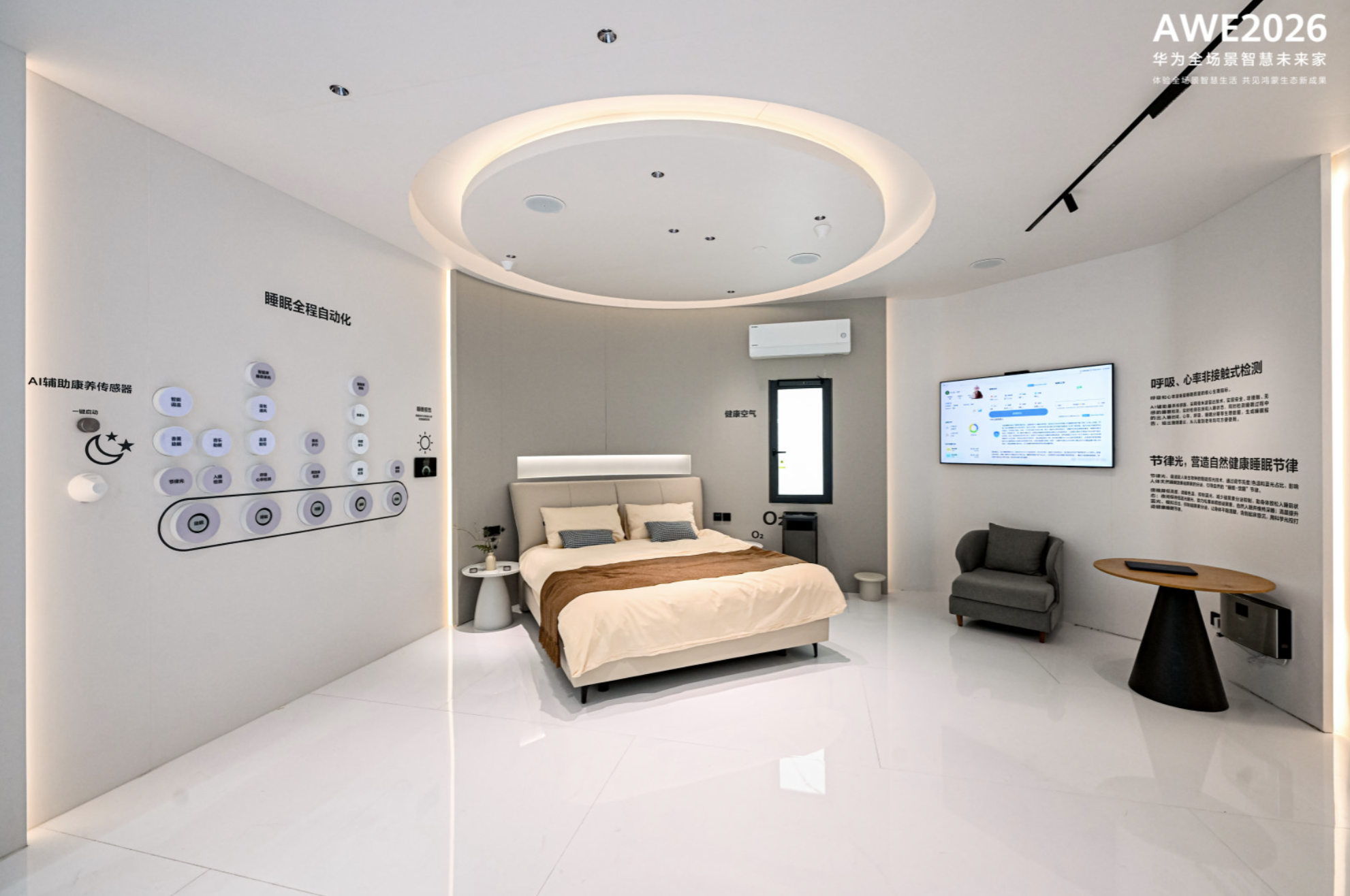 华为全场景亮相AWE2026：华为鸿蒙智家智慧全生态重塑未来家