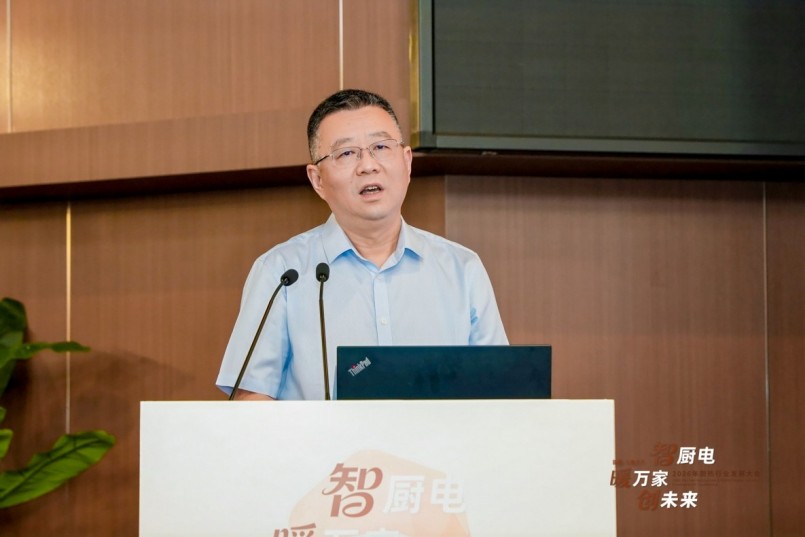 1787275579236659.jpg 2-中国家用电器研究院副院长 葛丰亮.jpg